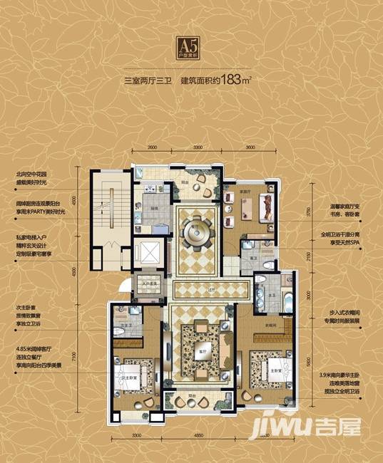 曲江华著中城3室2厅3卫183㎡户型图