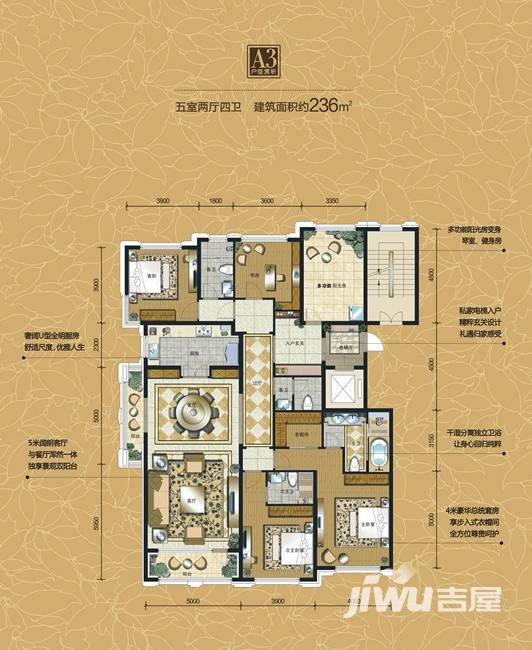 曲江华著中城普通住宅236㎡户型图