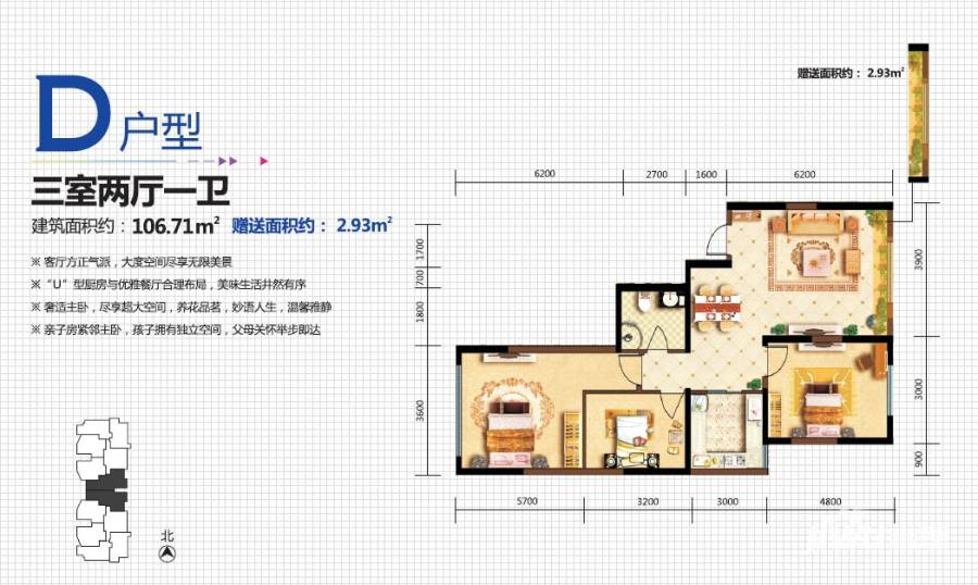 高新·未未来3室2厅1卫户型图