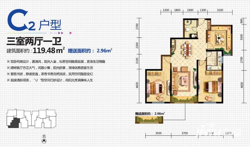 高新·未未来3室2厅1卫户型图