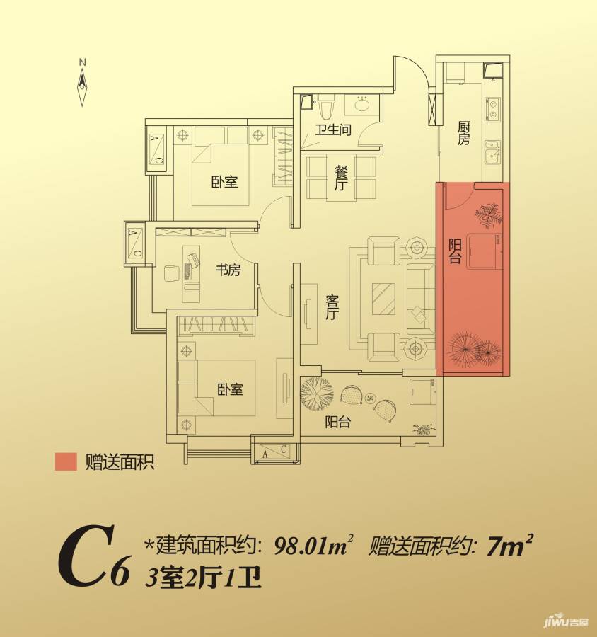 华洲城领誉3室2厅1卫户型图