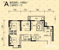 华洲城领誉普通住宅93㎡户型图