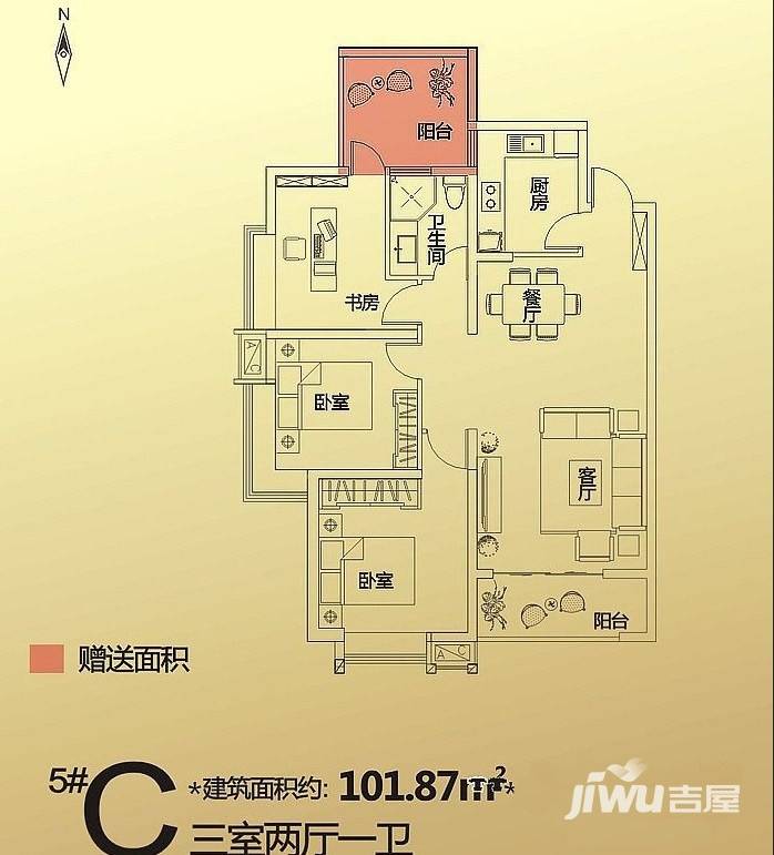 华洲城领誉3室2厅1卫101.9㎡户型图