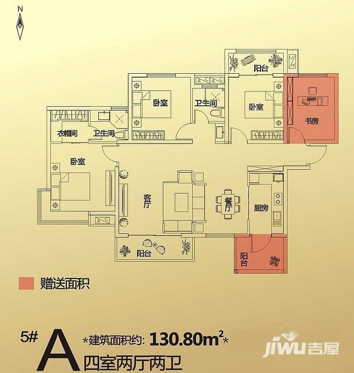 华洲城领誉4室2厅2卫130.8㎡户型图