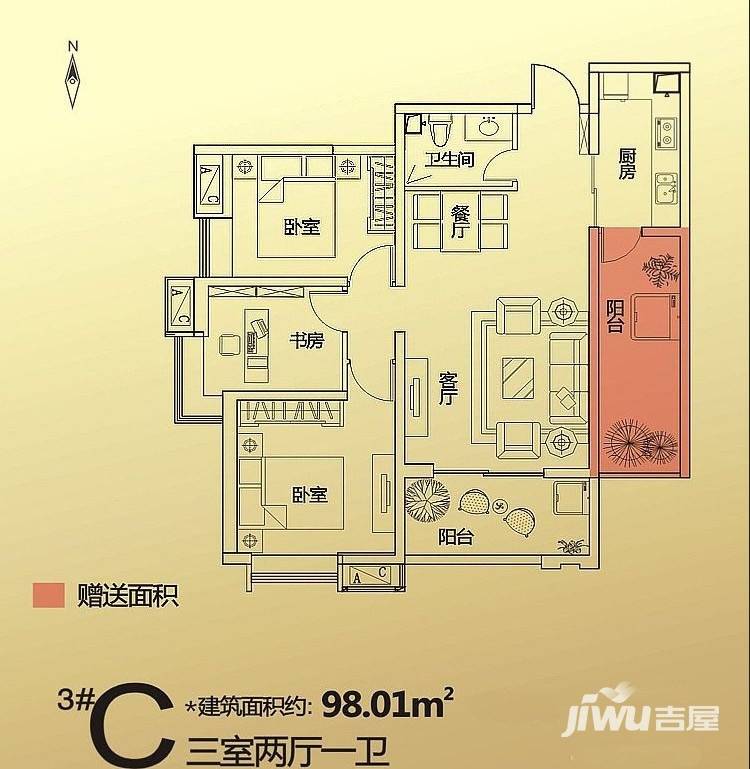 华洲城领誉普通住宅98㎡户型图