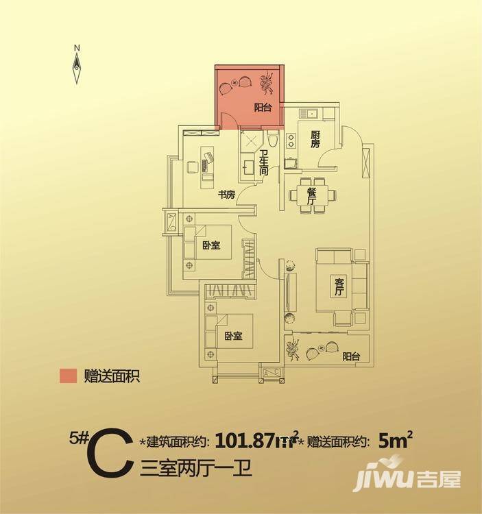 华洲城领誉3室2厅1卫101.9㎡户型图