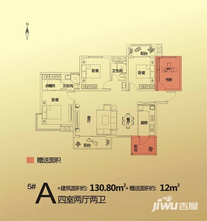 华洲城领誉4室2厅2卫130.8㎡户型图