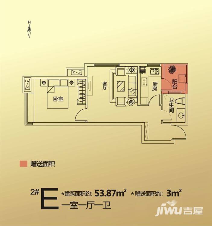 华洲城领誉普通住宅53.9㎡户型图