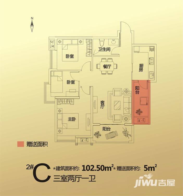 华洲城领誉3室2厅1卫102.5㎡户型图