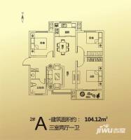 华洲城领誉3室2厅1卫104.1㎡户型图