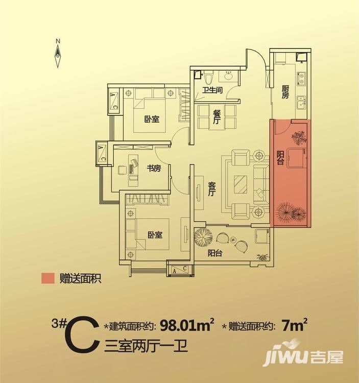 华洲城领誉普通住宅98㎡户型图