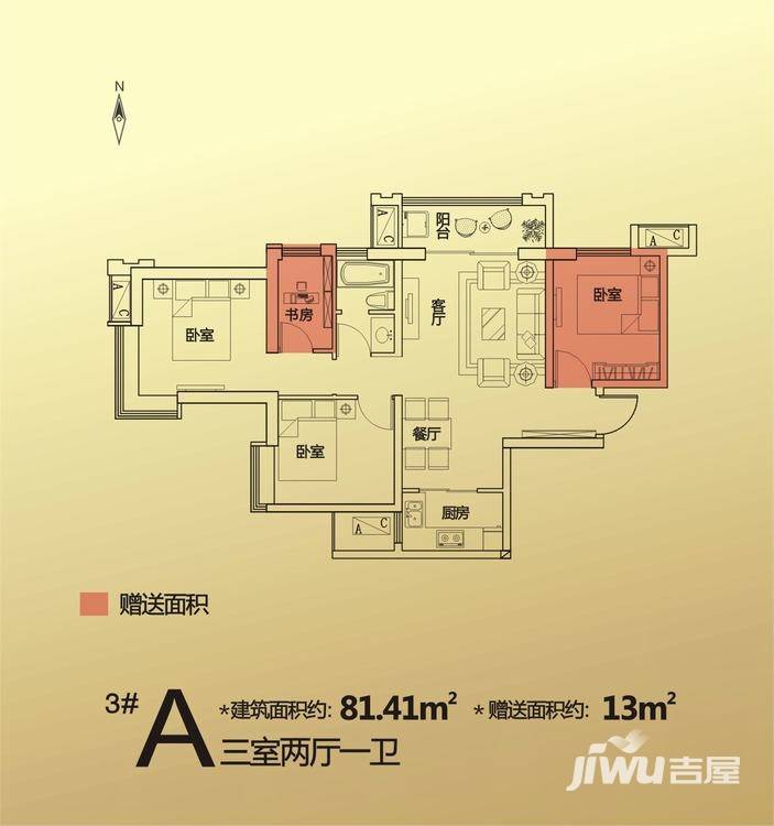 华洲城领誉普通住宅81.4㎡户型图