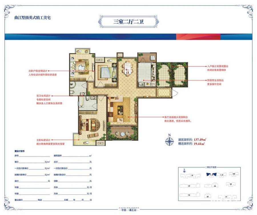 中冶一曲江山3室2厅2卫137.5㎡户型图