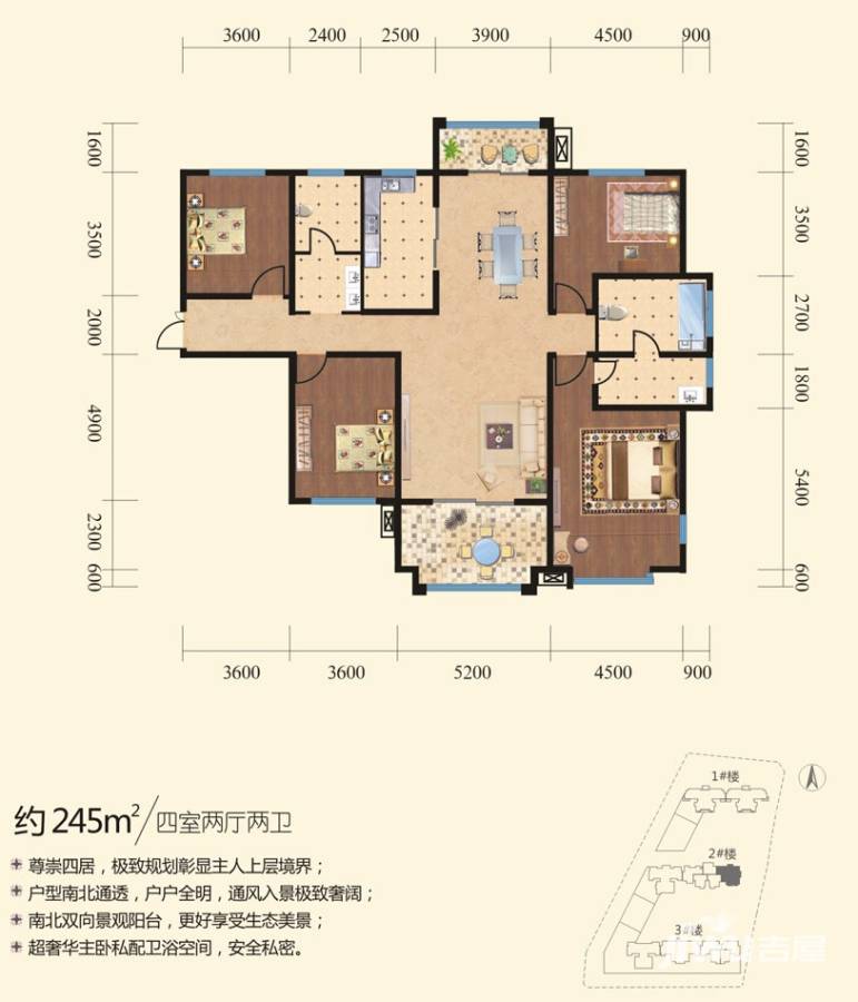 揽盛·金广厦4室2厅2卫245㎡户型图