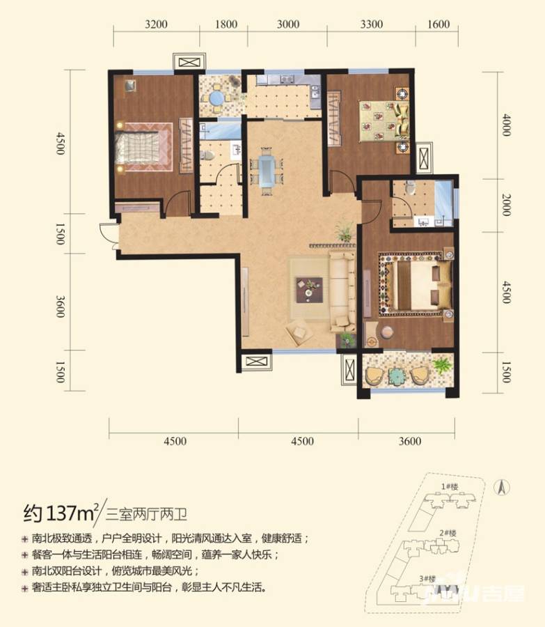 揽盛·金广厦3室2厅2卫137㎡户型图