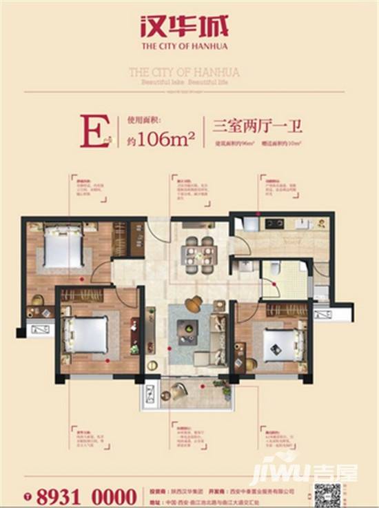 乐华城3室2厅1卫106㎡户型图