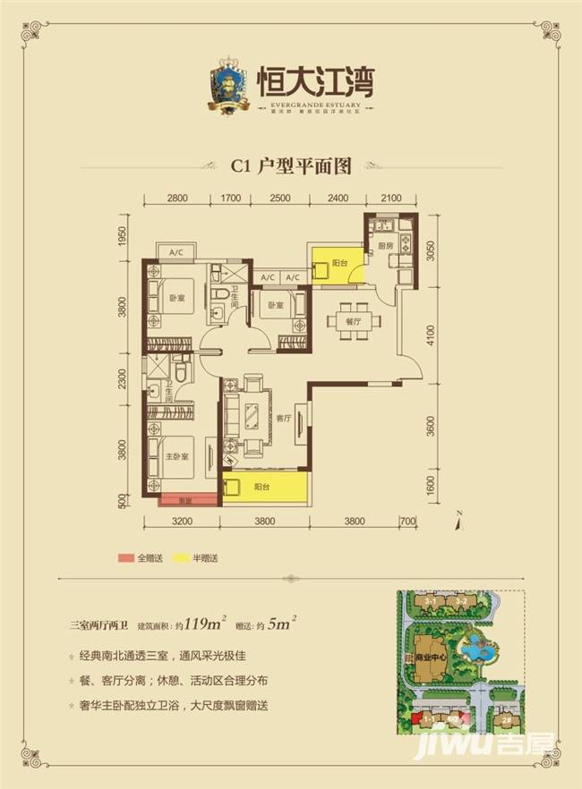 恒大江湾3室2厅2卫119㎡户型图