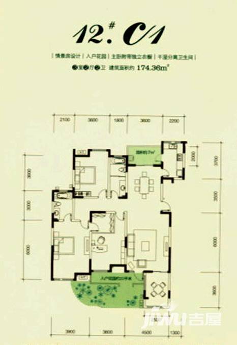 早安林莊普通住宅174.4㎡户型图