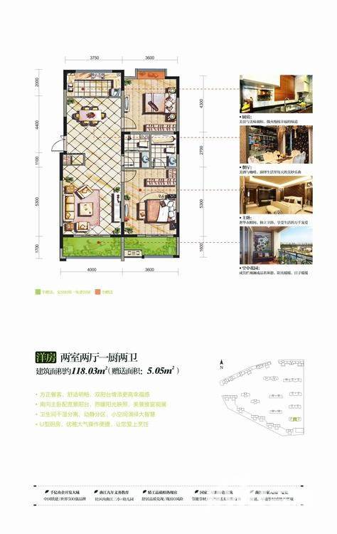 中国铁建国际城2室2厅2卫118㎡户型图