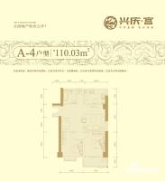兴庆宫2室2厅1卫110㎡户型图