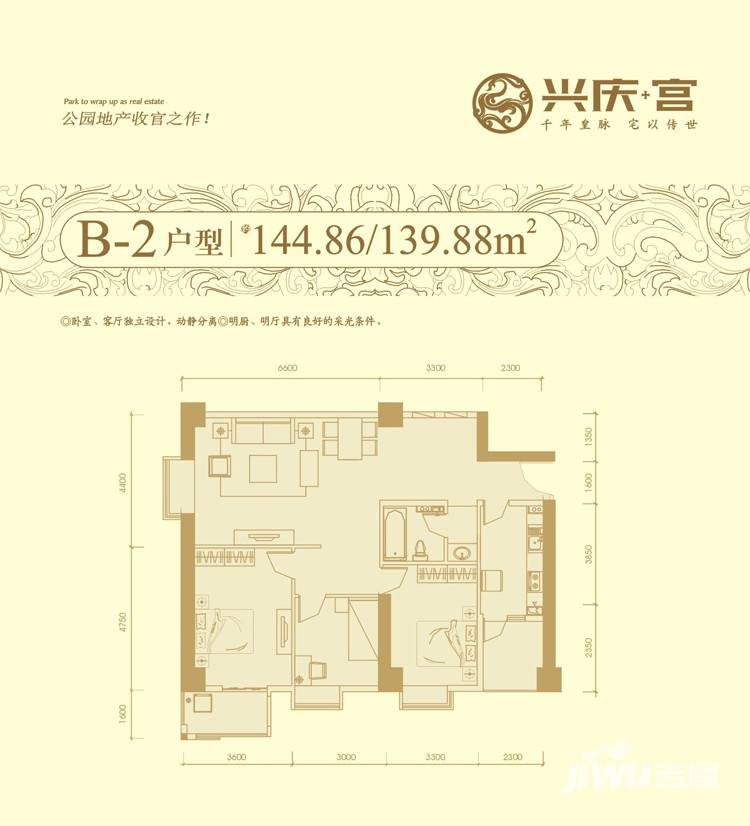 兴庆宫3室2厅1卫144.9㎡户型图