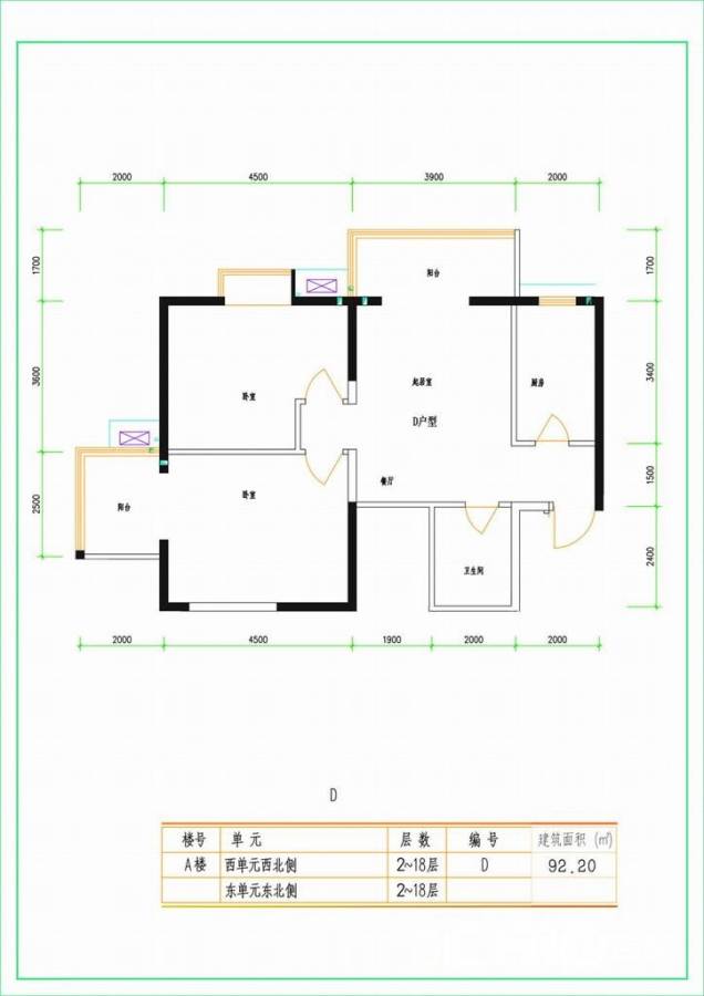 爱菊佳园普通住宅87㎡户型图