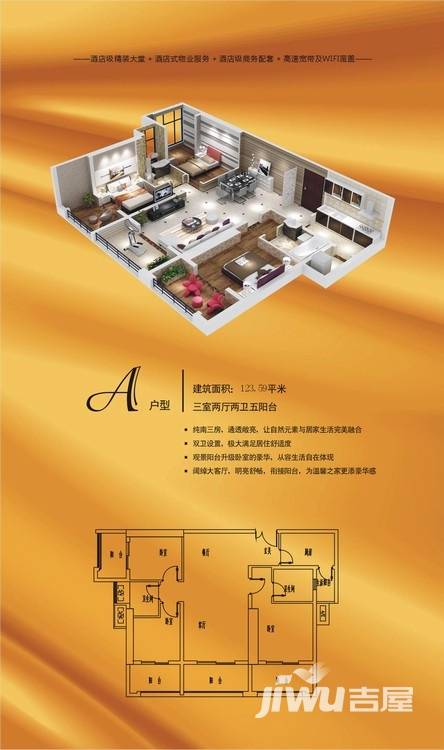 望城国际公馆3室2厅2卫123.6㎡户型图