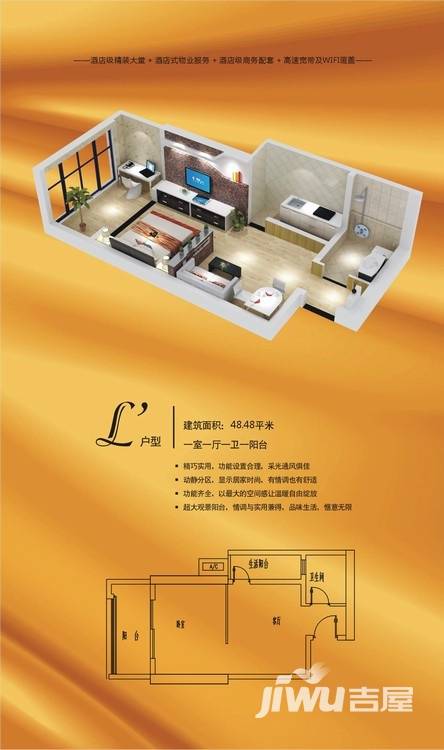 望城国际公馆1室1厅1卫48.5㎡户型图