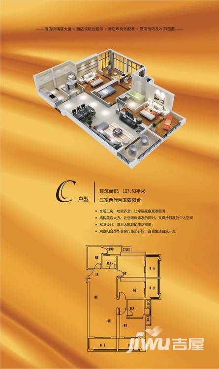 望城国际公馆3室2厅2卫127.6㎡户型图