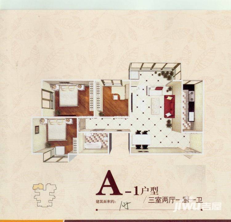 西城馨苑3室2厅1卫105㎡户型图