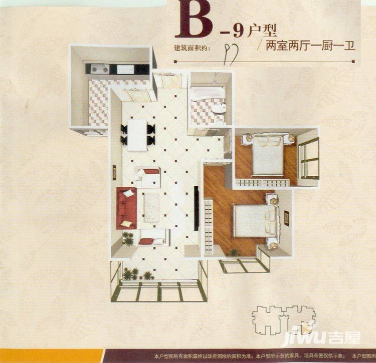 西城馨苑2室2厅1卫97㎡户型图