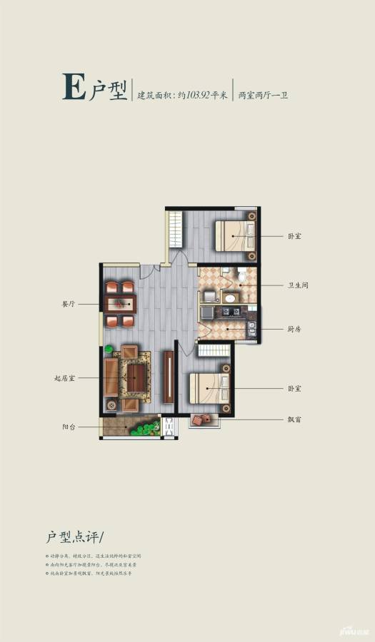 兴庆雅居2室2厅1卫103.9㎡户型图