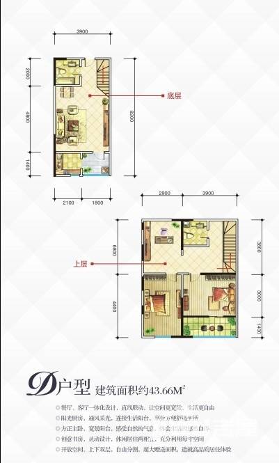 广天国际公寓2室2厅1卫43.7㎡户型图