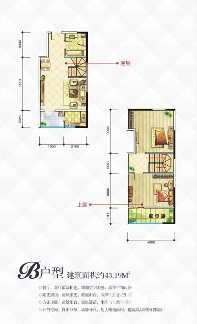 广天国际公寓2室2厅1卫43.2㎡户型图