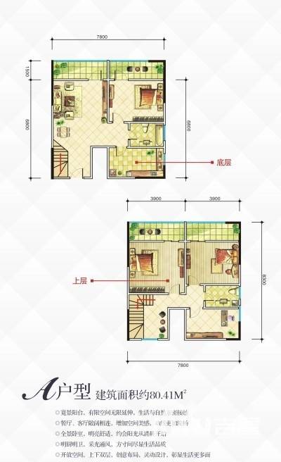 广天国际公寓4室2厅2卫80.4㎡户型图