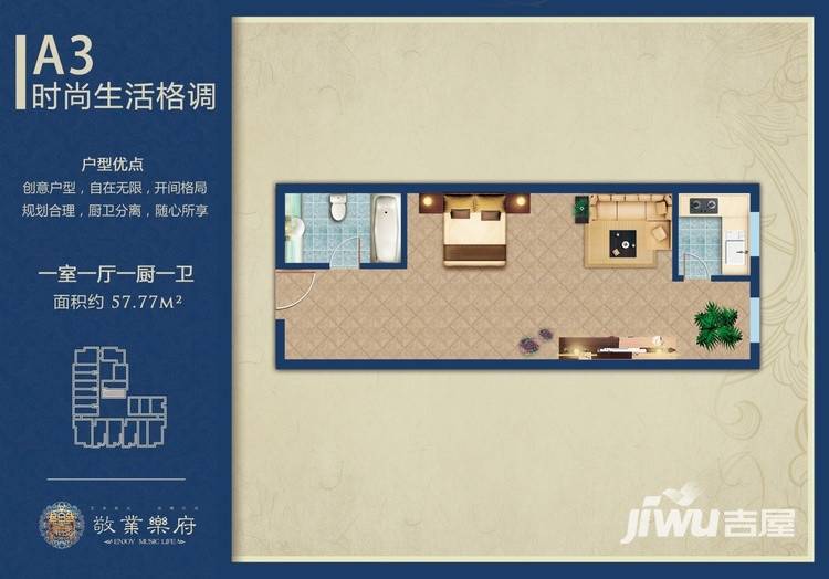 乐府国际公寓1室1厅1卫57.8㎡户型图