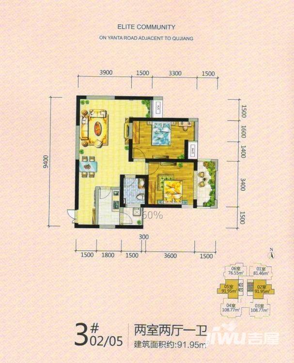 上和城2室2厅1卫92㎡户型图