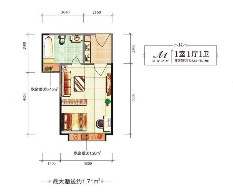 上和城1室1厅1卫40.2㎡户型图