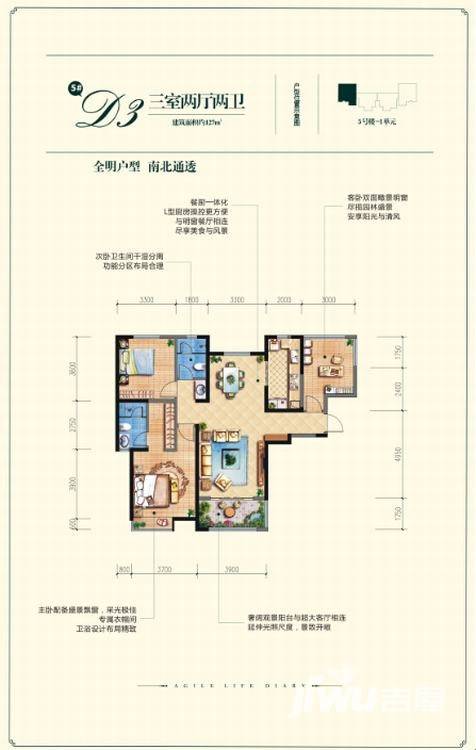 雅居乐湖居笔记3室2厅2卫127㎡户型图