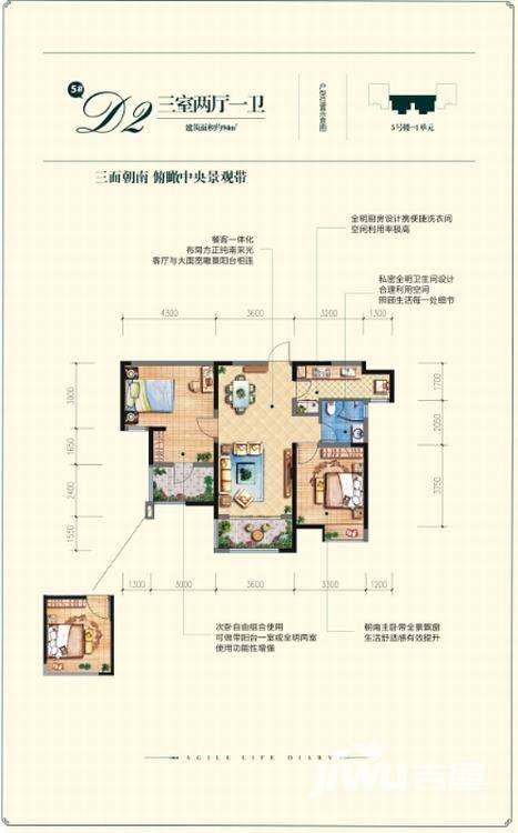 雅居乐湖居笔记3室2厅1卫94㎡户型图