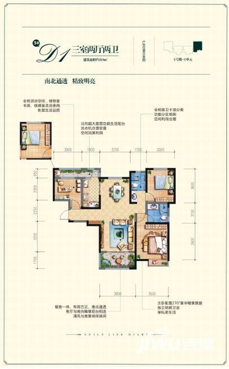 雅居乐湖居笔记3室2厅2卫115㎡户型图