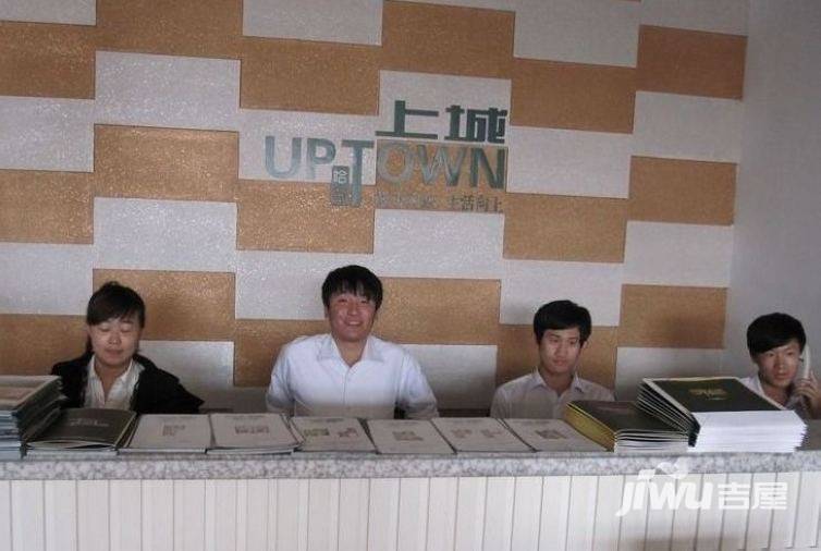 哈东上城售楼处图片