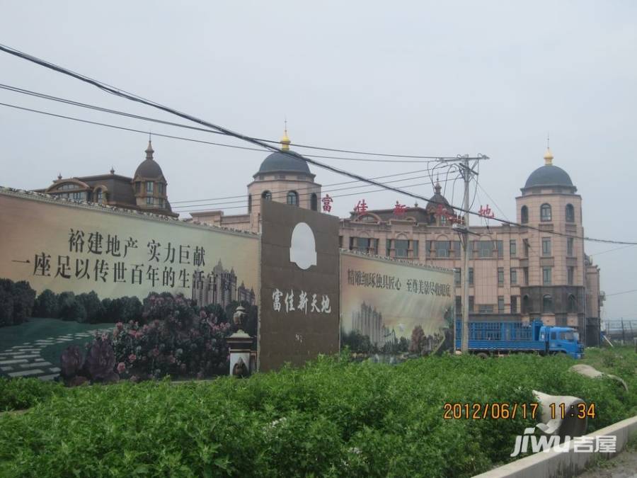 富佳新天地实景图图片