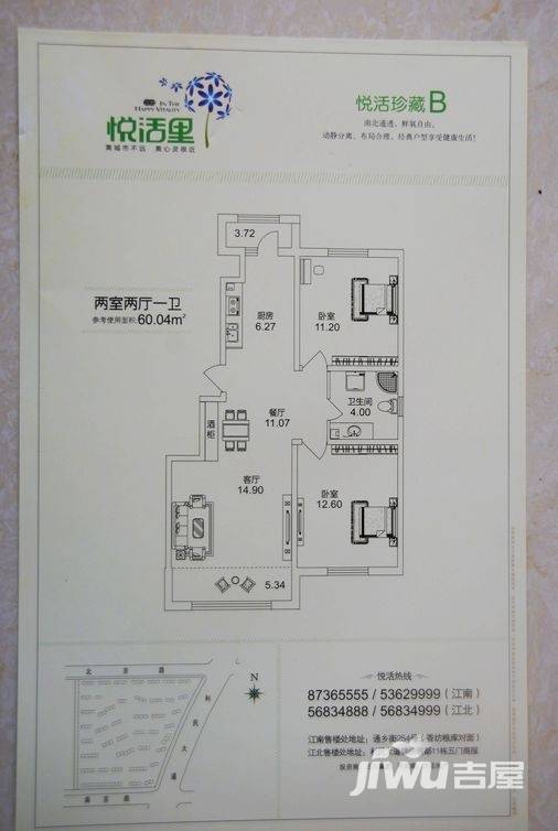 三力悦活里售楼处图片