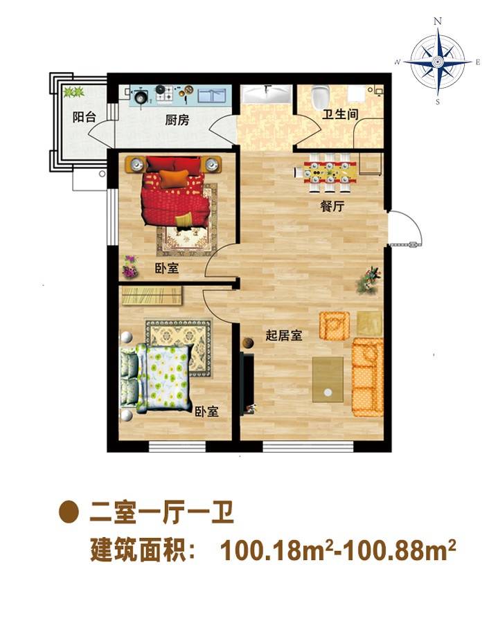 永安城2室1厅1卫100.2㎡户型图