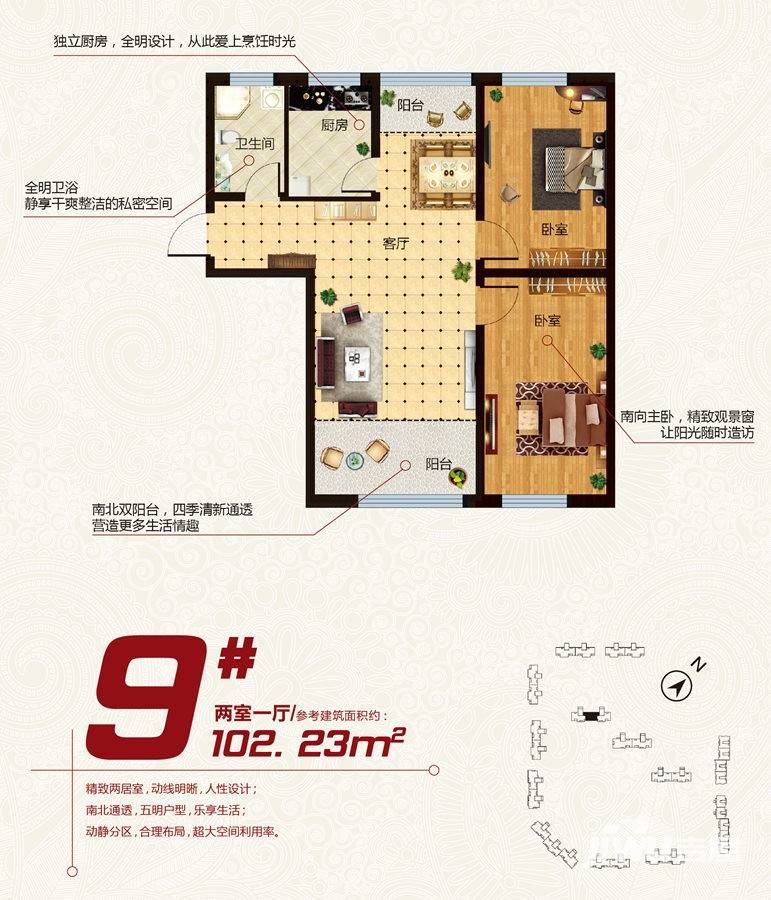 阳光印象普通住宅102.2㎡户型图