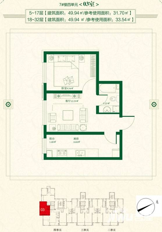 宏泽中央公园1室1厅1卫31.7㎡户型图