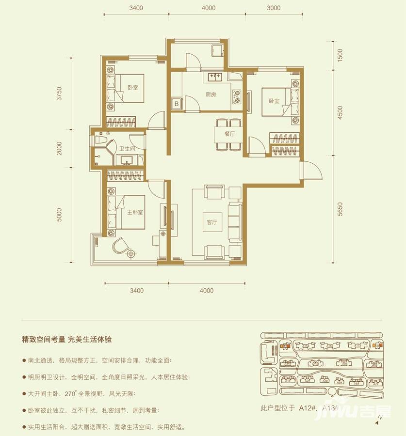 富力城富力城戶型圖 e戶型三室兩廳一衛 120㎡