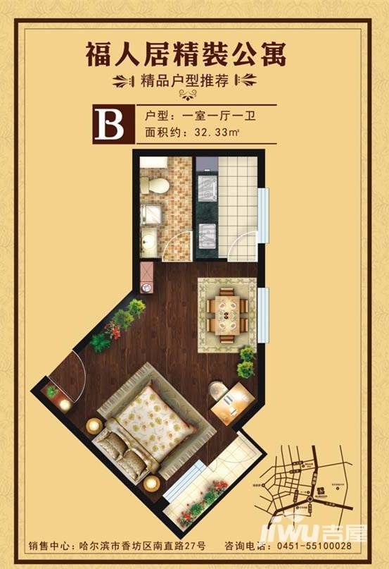 福人居普通住宅32.3㎡户型图