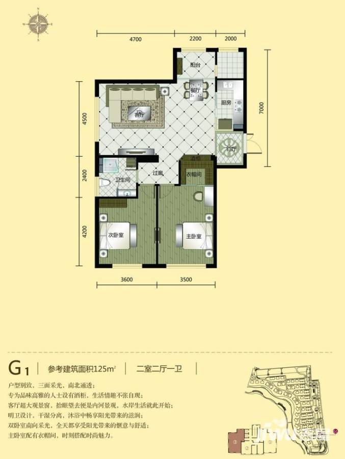 汇锦庄园2室2厅1卫125㎡户型图